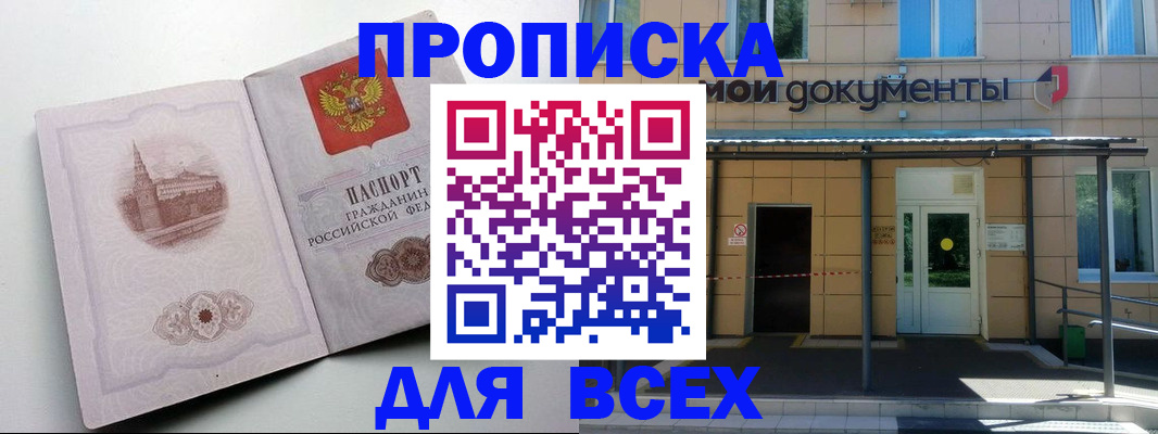 прописка иностранных граждан в Калужской области
