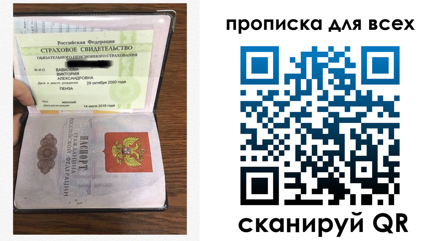прописка для школы в Калужской области