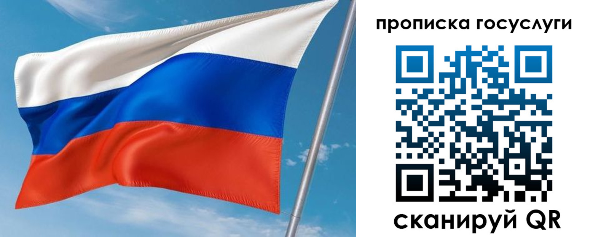 прописка в Калужской области