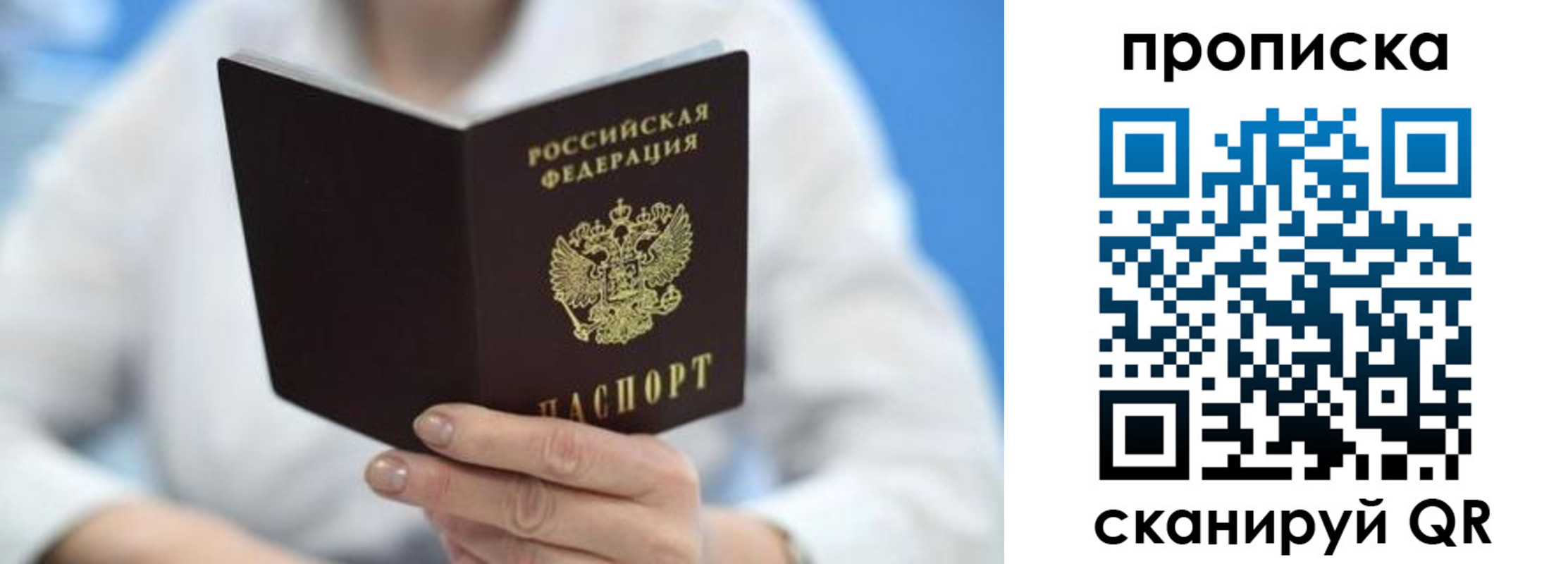 прописка регистрация в Калужской области