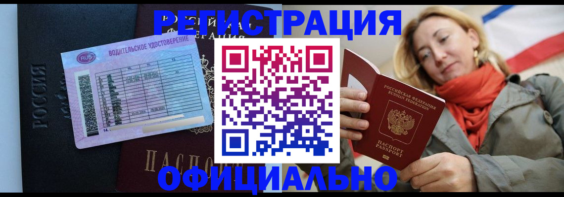 прописка для школы в Калужской области
