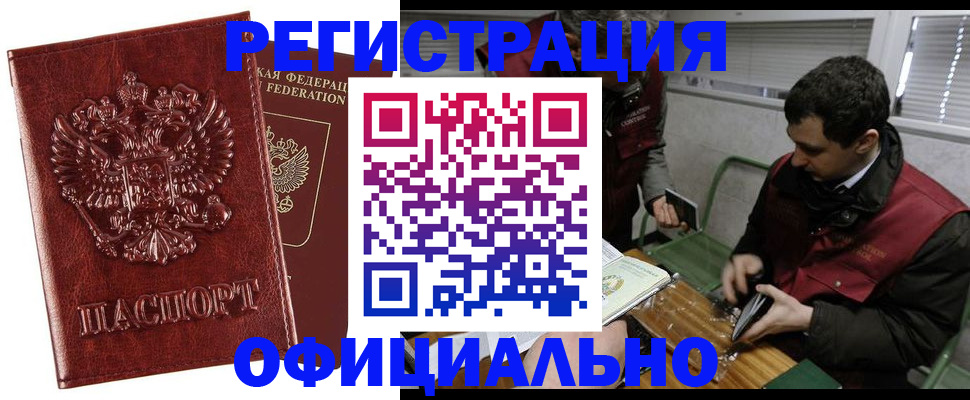 прописка в Калужской области