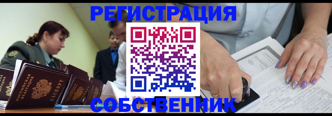 прописка для военкомата в Калужской области
