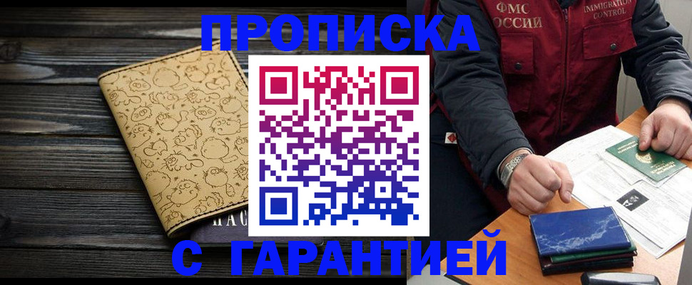 прописка ребенка в Калужской области