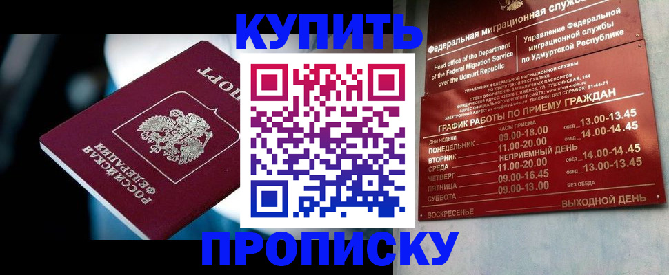 временная регистрация для школы в Калужской области