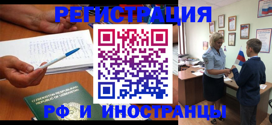 временная регистрация купить в Калужской области