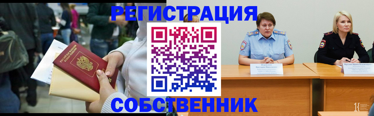 временная регистрация законно в Калужской области