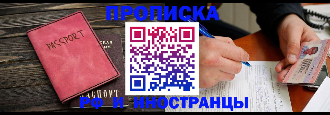 прописка для кредита в Калужской области