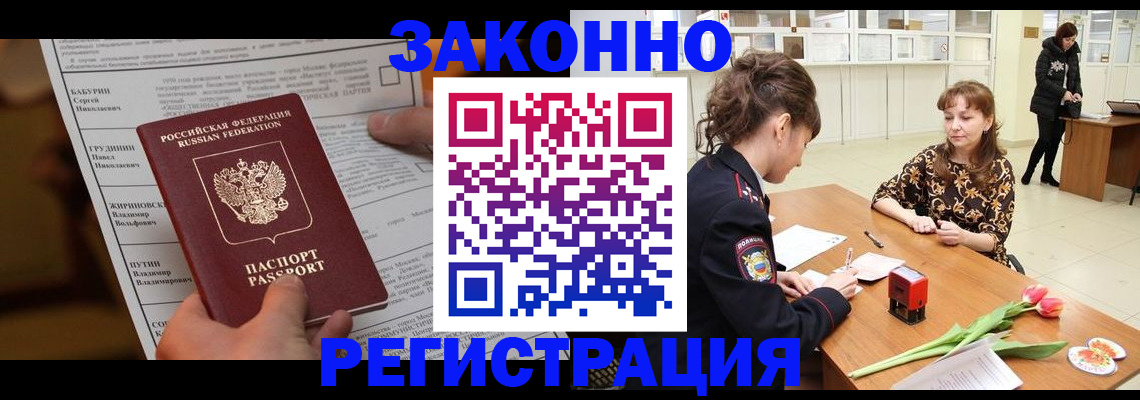 прописка 2025 в Калужской области
